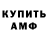 Амфетамин VHQ krisa UwU