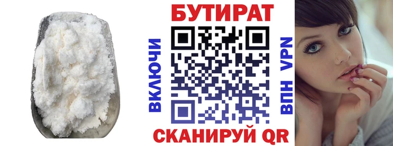 БУТИРАТ жидкий экстази  Мытищи 