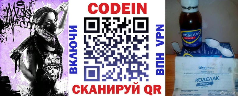Кодеиновый сироп Lean Purple Drank Мытищи