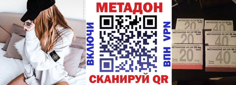 Метадон кристалл  купить наркоту  Мытищи 